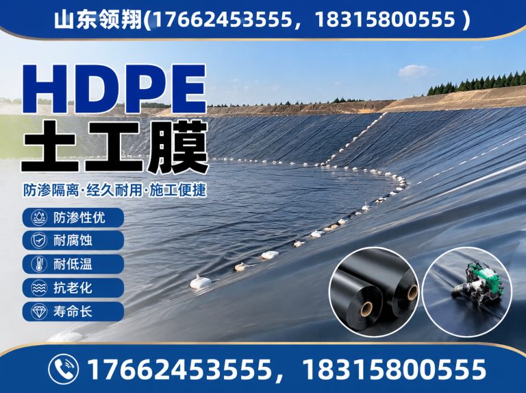 临沂防渗材料展示图