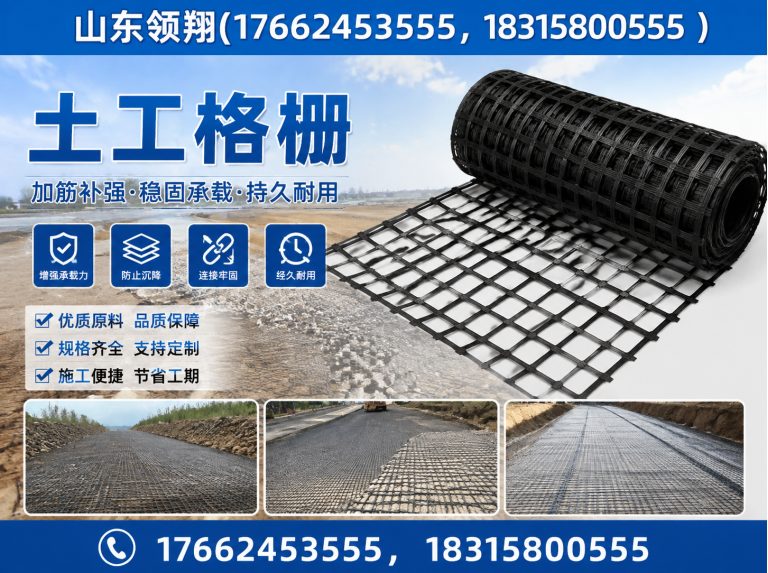 临沂复合土工膜展示图